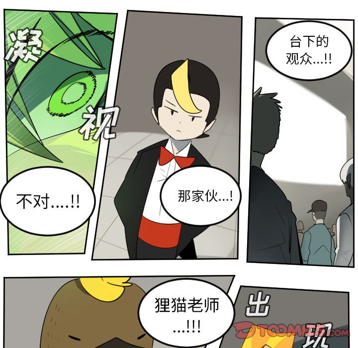 Ultimiter~终极者 第 89 章 第45页