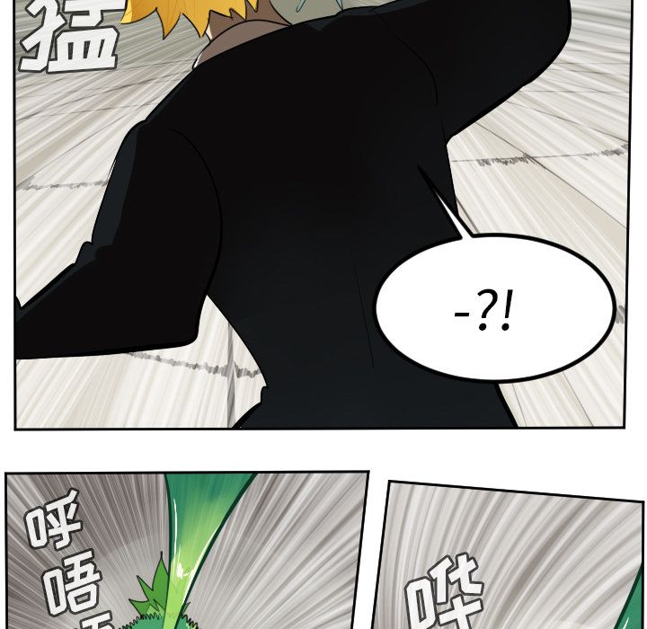 Ultimiter~终极者 第 89 章 第22页