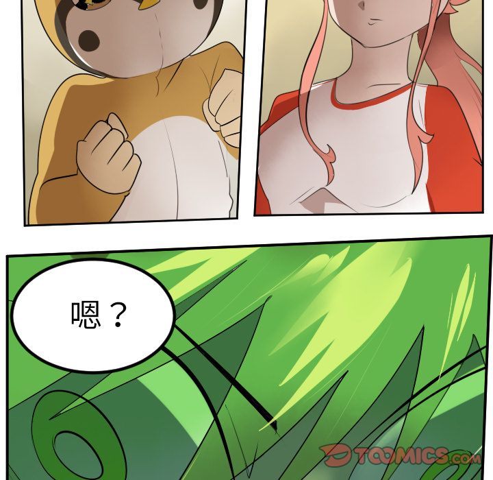 Ultimiter~终极者 第 89 章 第47页