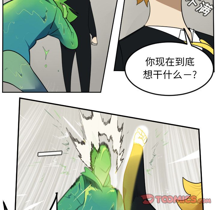 Ultimiter~终极者 第 89 章 第51页