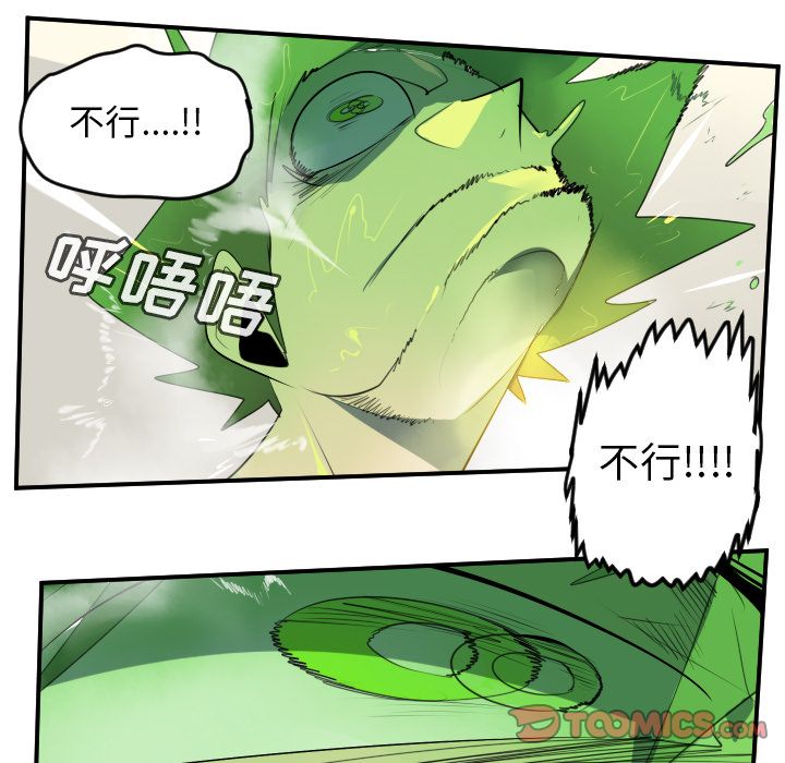 Ultimiter~终极者 第 89 章 第53页