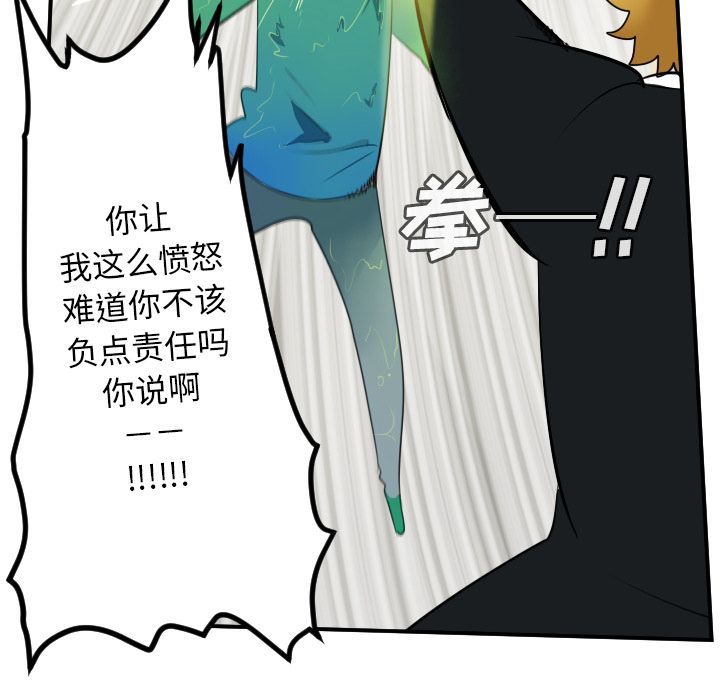 Ultimiter~终极者 第 89 章 第52页