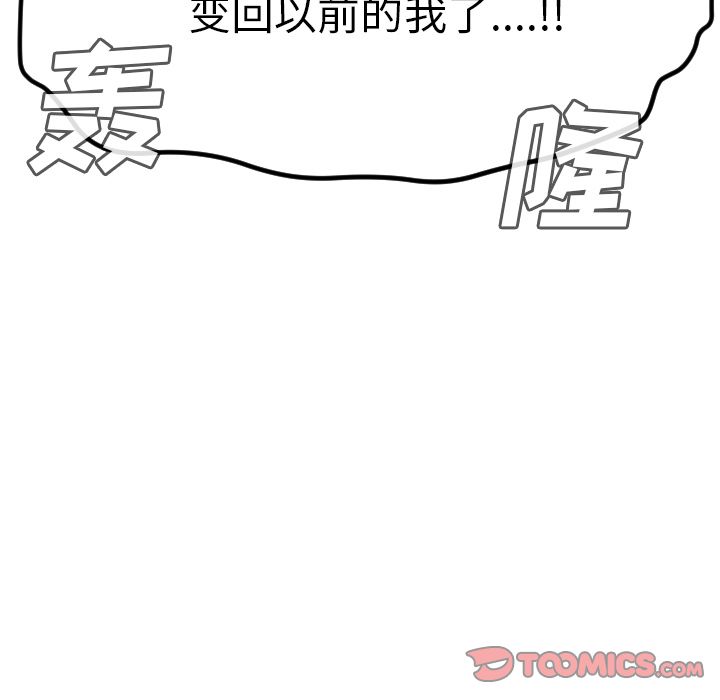 Ultimiter~终极者 第 89 章 第55页