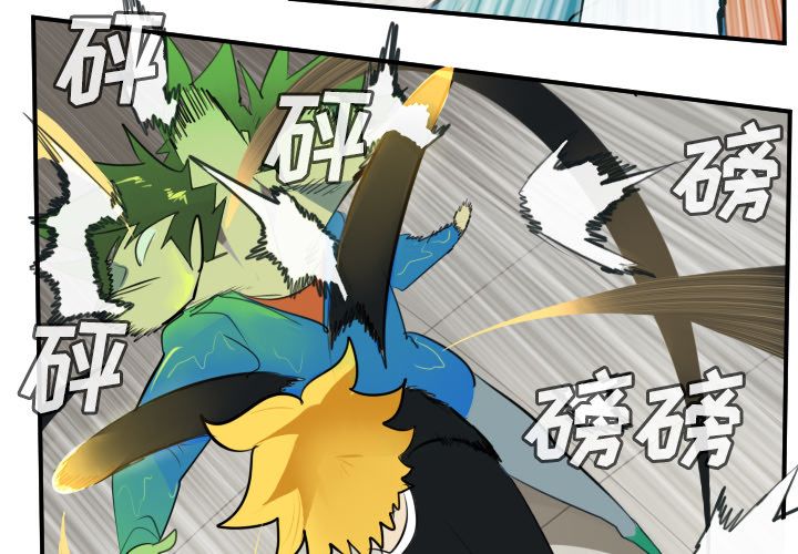 Ultimiter~终极者 第 90 章 第4页