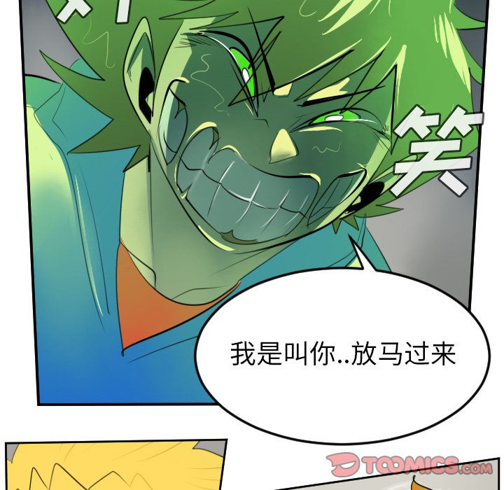 Ultimiter~终极者 第 90 章 第9页