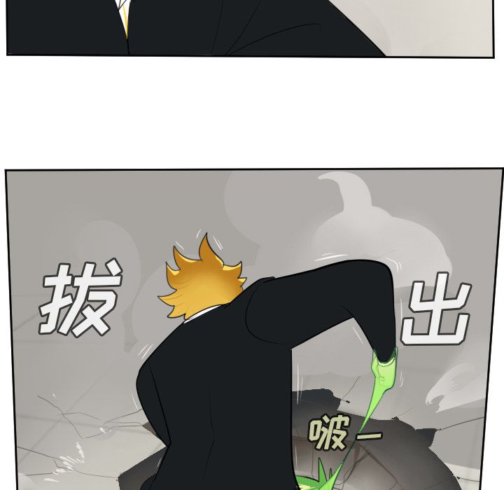 Ultimiter~终极者 第 90 章 第30页