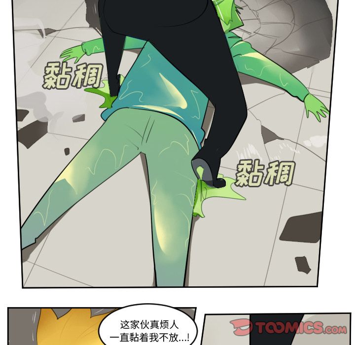 Ultimiter~终极者 第 90 章 第31页