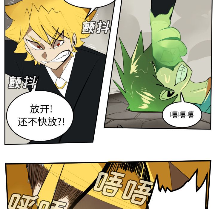 Ultimiter~终极者 第 90 章 第32页