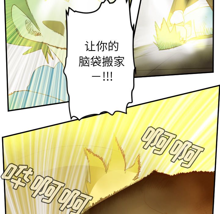 Ultimiter~终极者 第 90 章 第34页