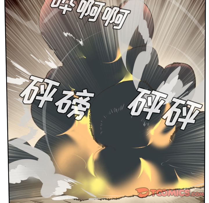 Ultimiter~终极者 第 90 章 第37页