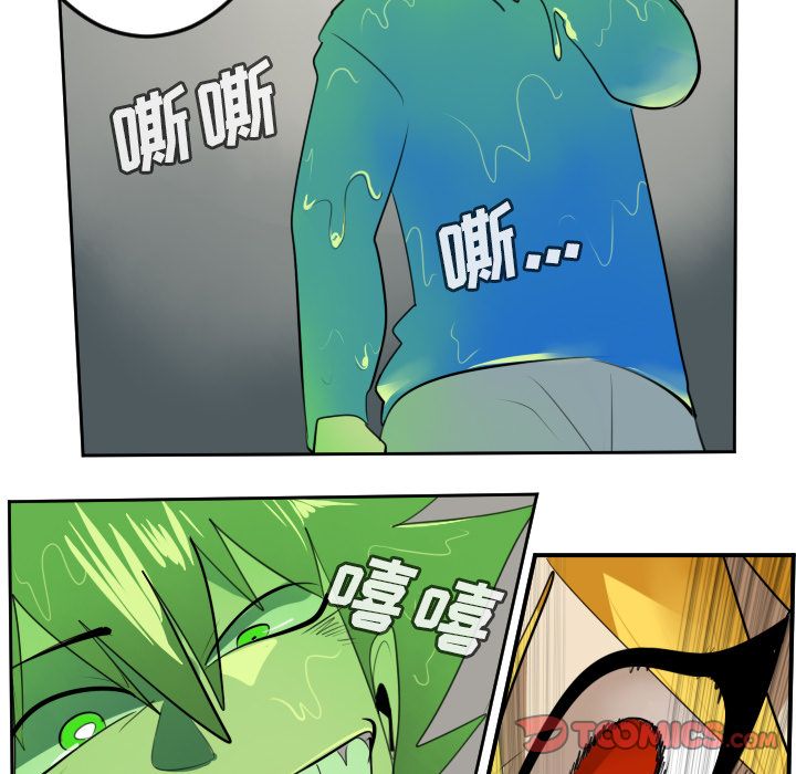 Ultimiter~终极者 第 90 章 第13页