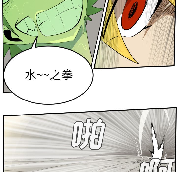 Ultimiter~终极者 第 90 章 第14页