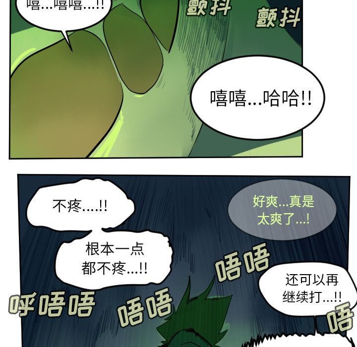 Ultimiter~终极者 第 91 章 第12页