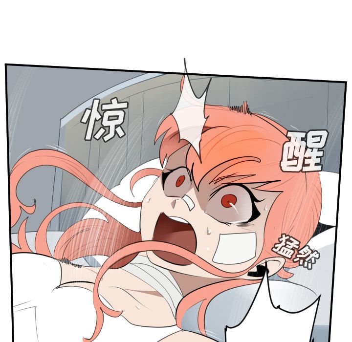 Ultimiter~终极者 第 91 章 第16页