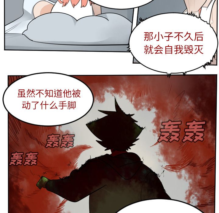 Ultimiter~终极者 第 91 章 第18页