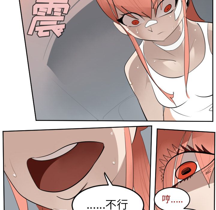 Ultimiter~终极者 第 91 章 第20页