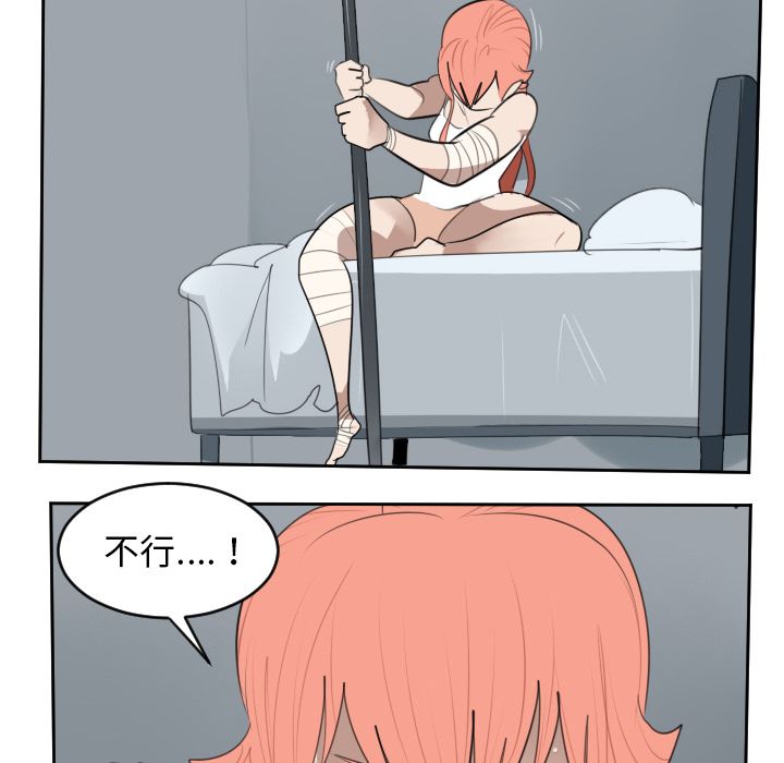 Ultimiter~终极者 第 91 章 第22页