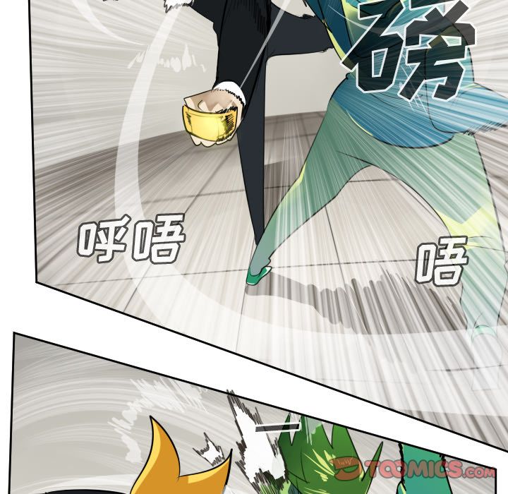 Ultimiter~终极者 第 91 章 第25页