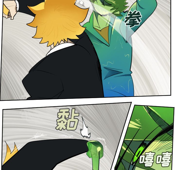 Ultimiter~终极者 第 91 章 第26页