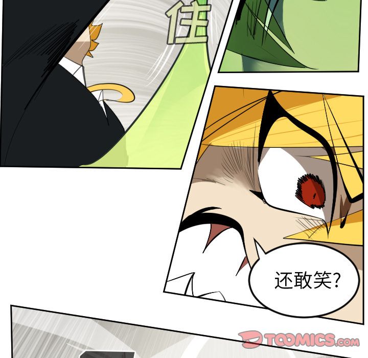 Ultimiter~终极者 第 91 章 第27页