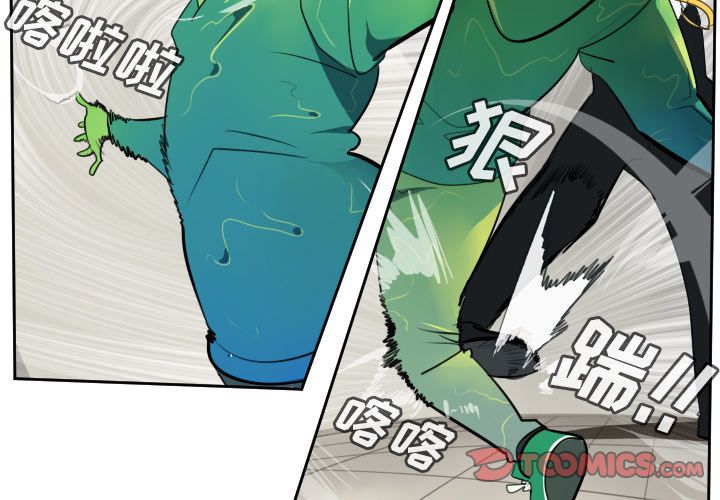 Ultimiter~终极者 第 91 章 第3页