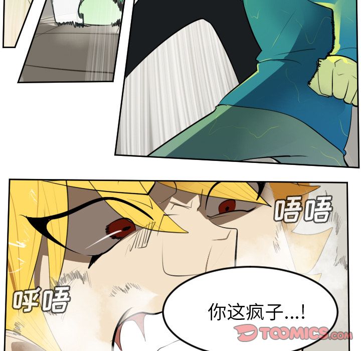 Ultimiter~终极者 第 91 章 第7页