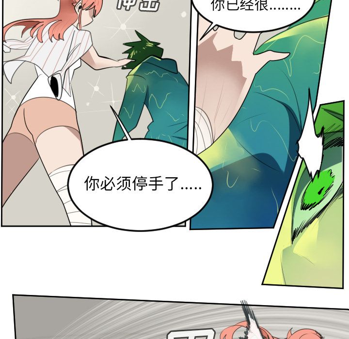 Ultimiter~终极者 第 91 章 第46页