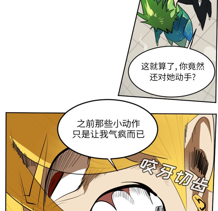 Ultimiter~终极者 第 91 章 第54页