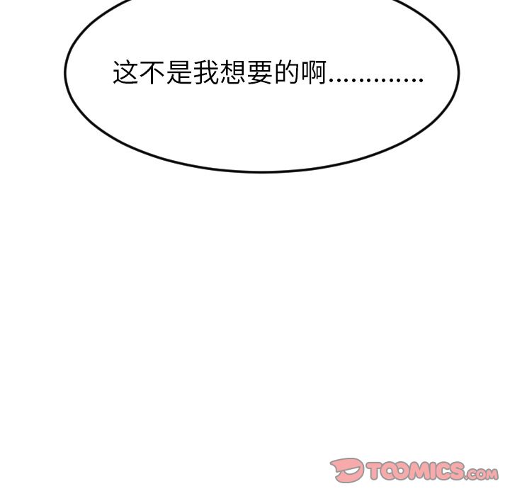 Ultimiter~终极者 第 91 章 第57页