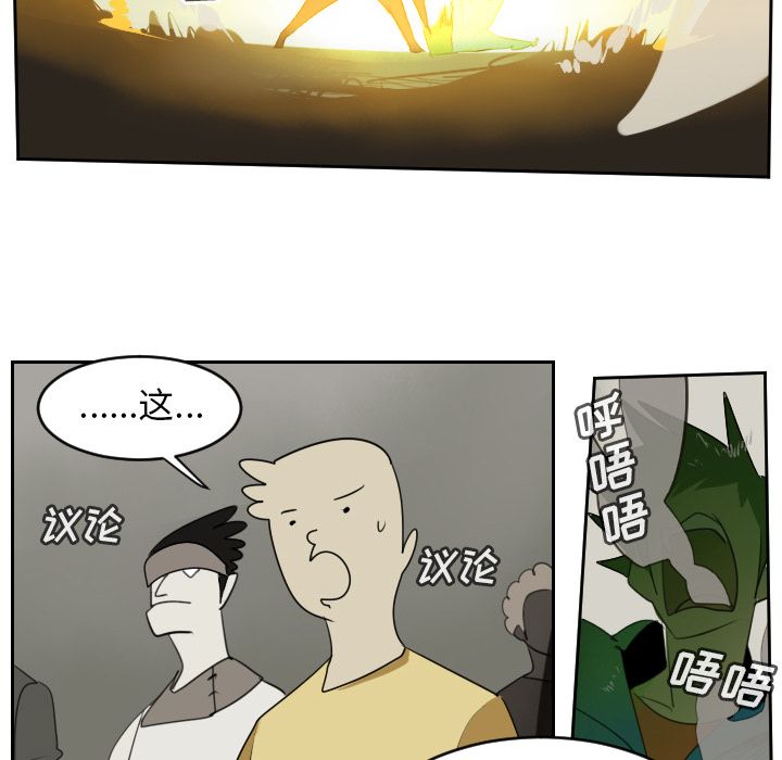 Ultimiter~终极者 第 91 章 第30页