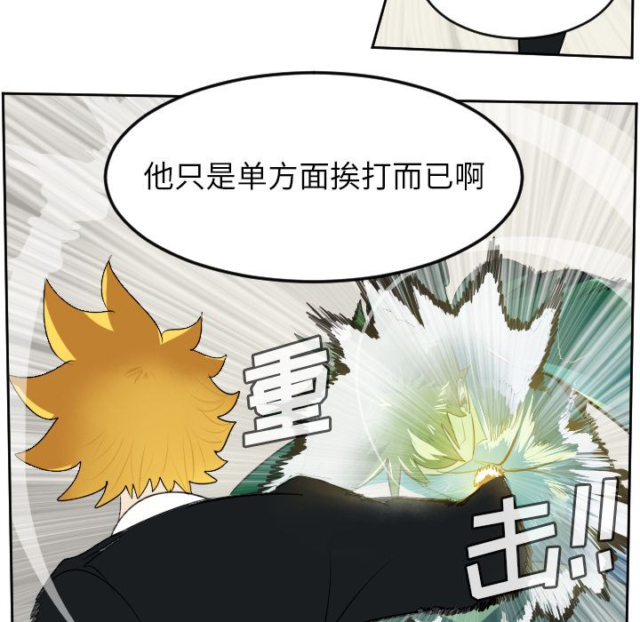 Ultimiter~终极者 第 91 章 第32页