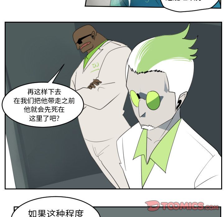 Ultimiter~终极者 第 91 章 第35页