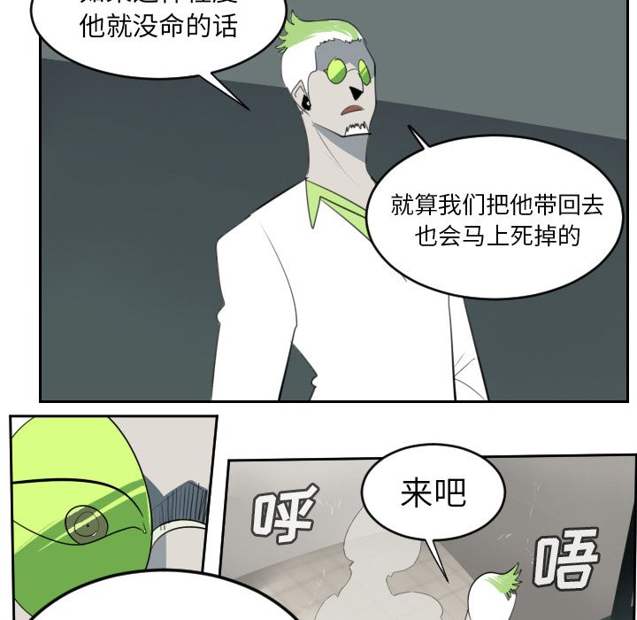 Ultimiter~终极者 第 91 章 第36页