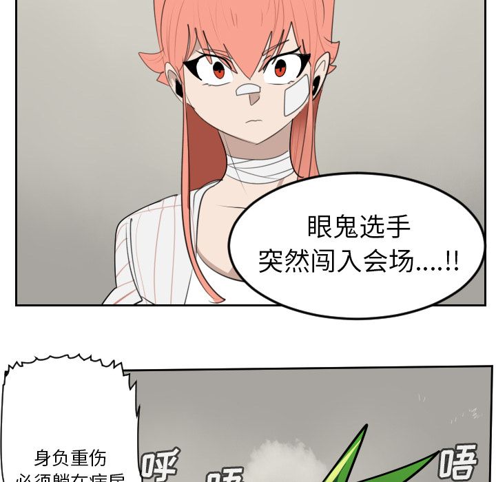 Ultimiter~终极者 第 91 章 第44页