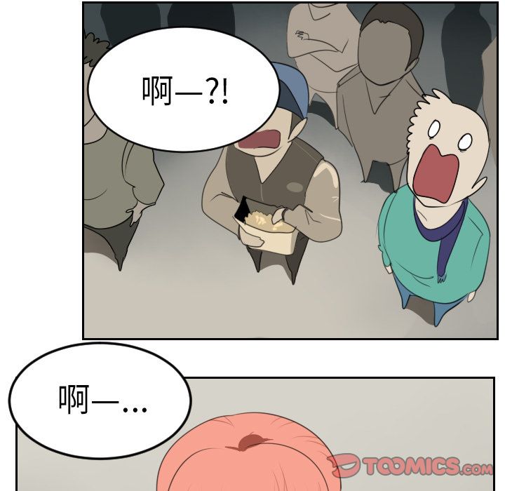 Ultimiter~终极者 第 91 章 第43页