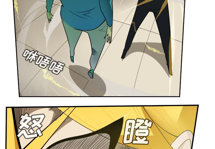 Ultimiter~终极者 第 92 章 第2页