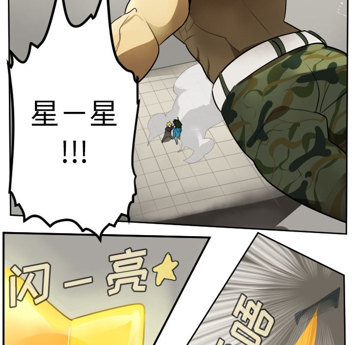 Ultimiter~终极者 第 92 章 第8页