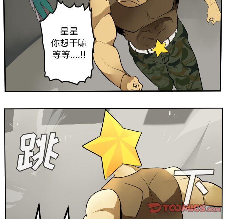 Ultimiter~终极者 第 92 章 第7页