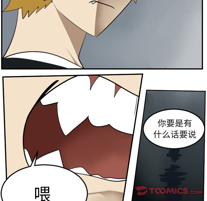 Ultimiter~终极者 第 92 章 第41页