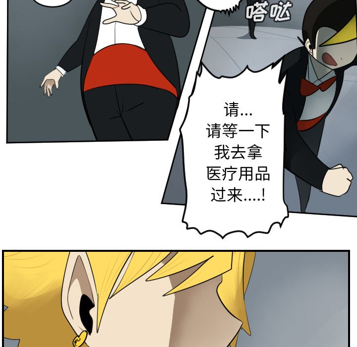 Ultimiter~终极者 第 92 章 第40页