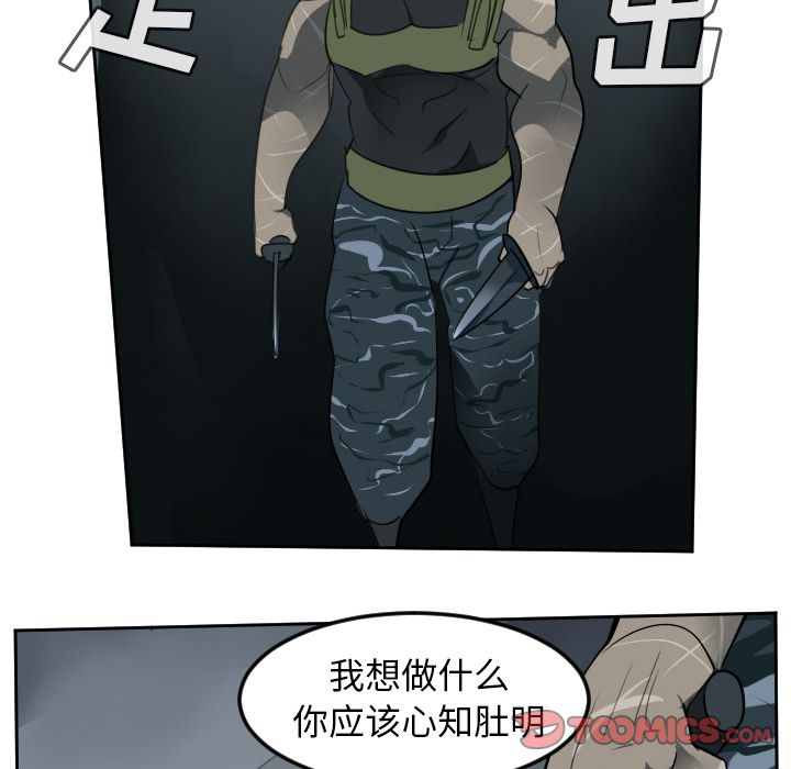 Ultimiter~终极者 第 92 章 第43页