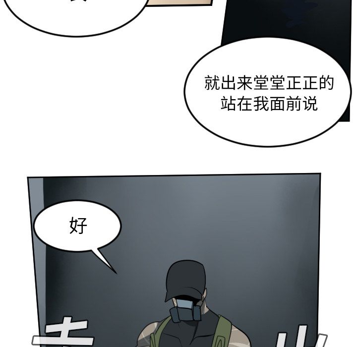 Ultimiter~终极者 第 92 章 第42页