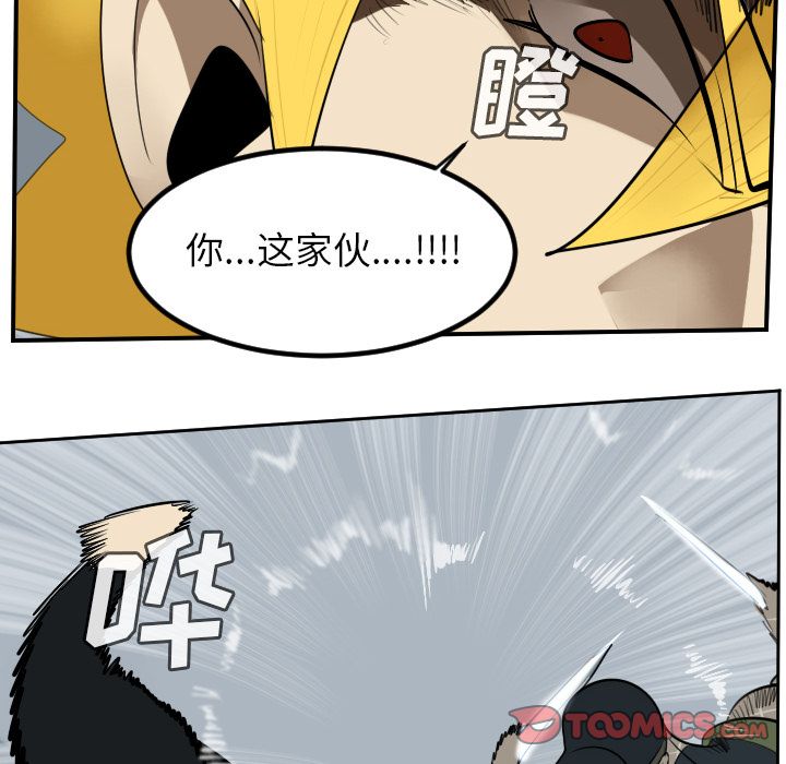 Ultimiter~终极者 第 92 章 第47页