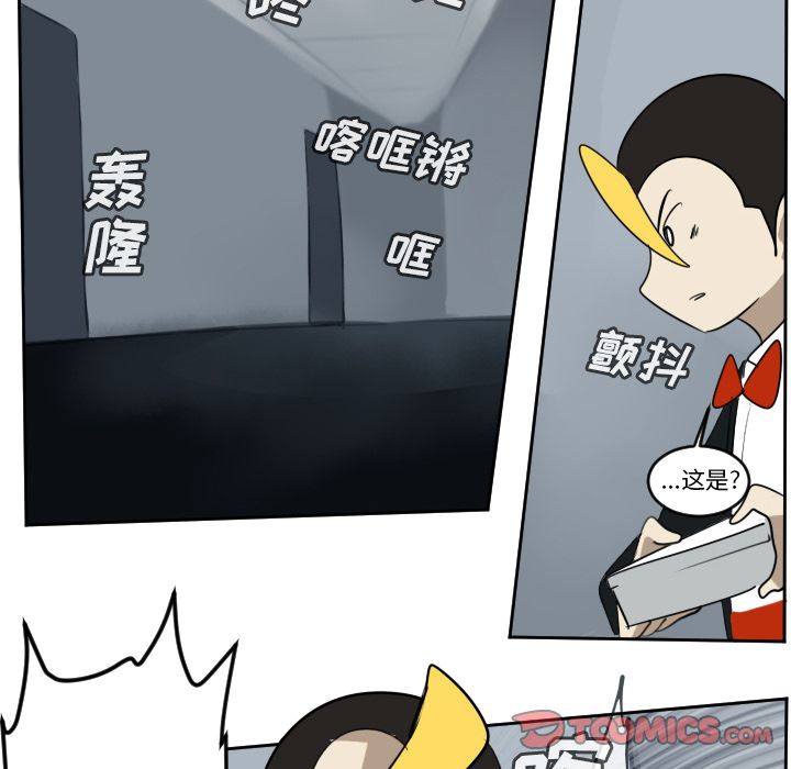 Ultimiter~终极者 第 92 章 第49页