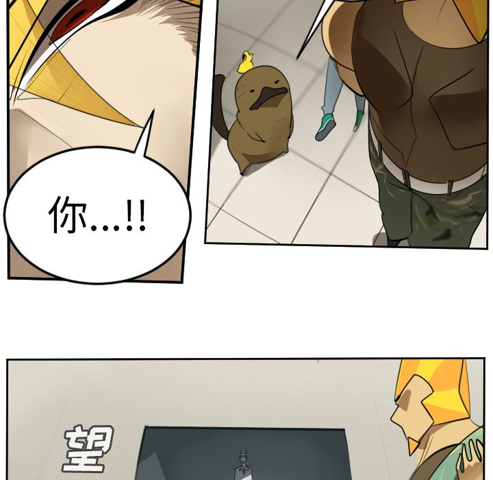 Ultimiter~终极者 第 92 章 第20页