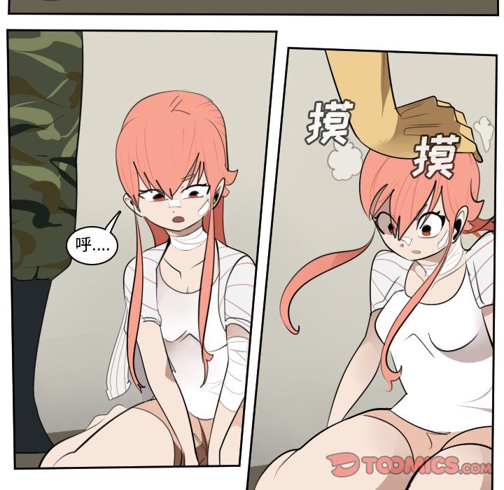 Ultimiter~终极者 第 92 章 第25页