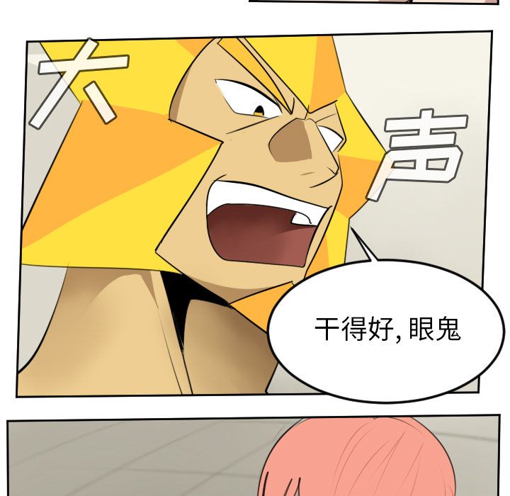 Ultimiter~终极者 第 92 章 第26页