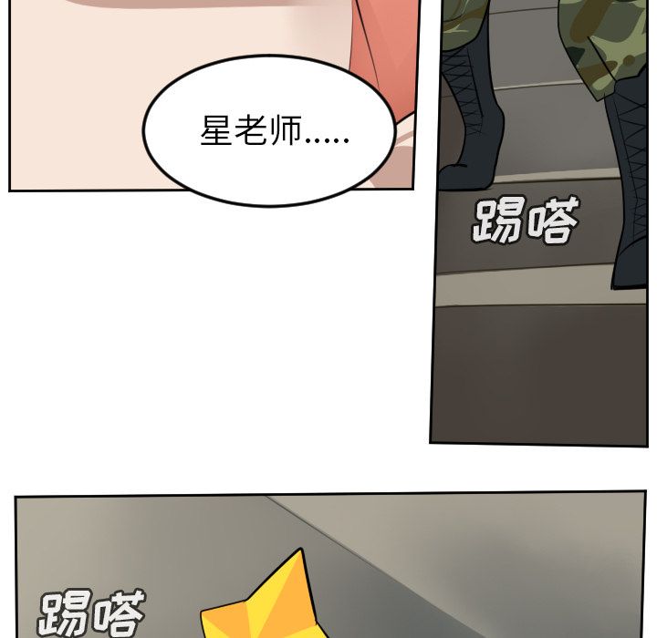 Ultimiter~终极者 第 92 章 第28页