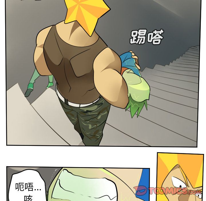Ultimiter~终极者 第 92 章 第29页