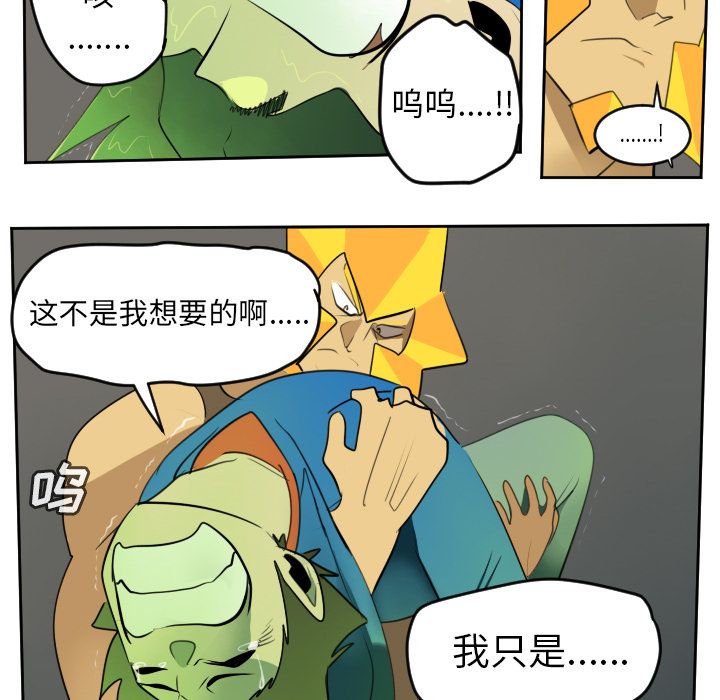 Ultimiter~终极者 第 92 章 第30页